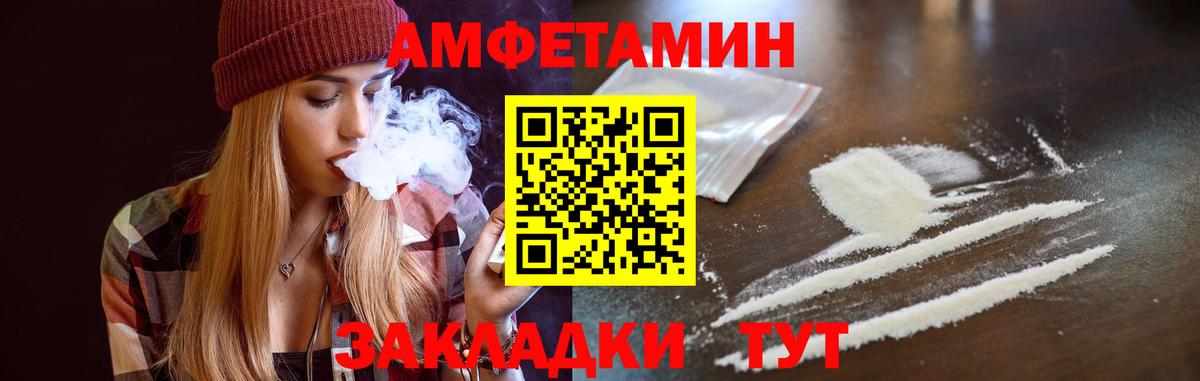 Лобня  АМФ  Вход с VPN  Amphetamine Розовый 