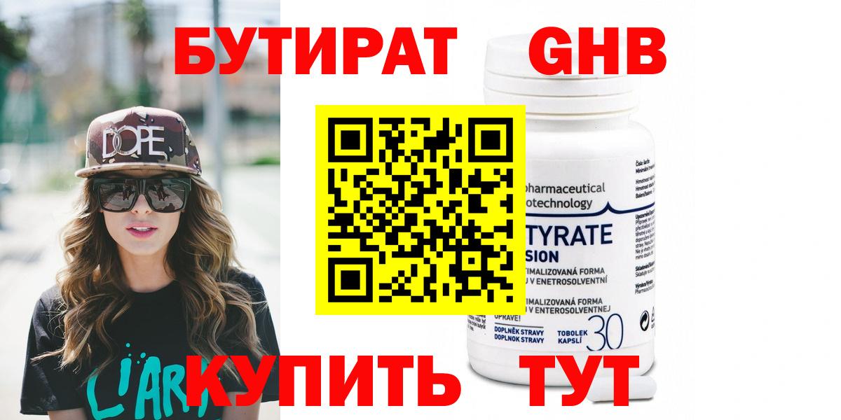 БУТИРАТ буратино  Вход с VPN  Лобня 