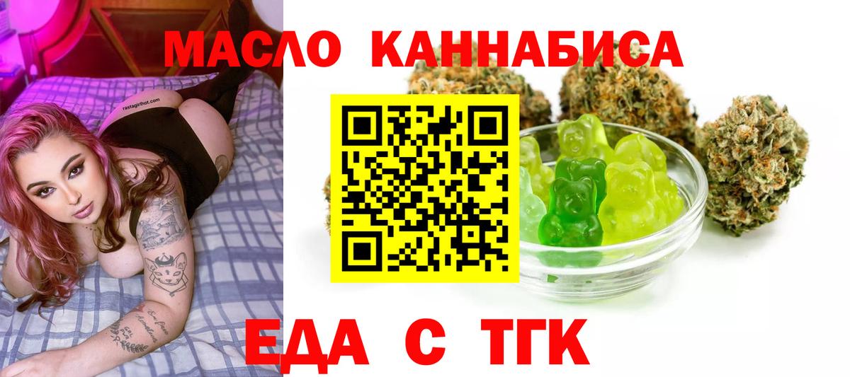 Печенье с ТГК марихуана  Вход с VPN  Лобня 
