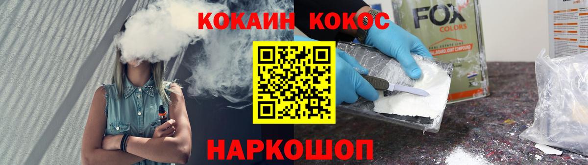 Кокаин Перу  Вход с VPN  Лобня  Cocaine 99% 