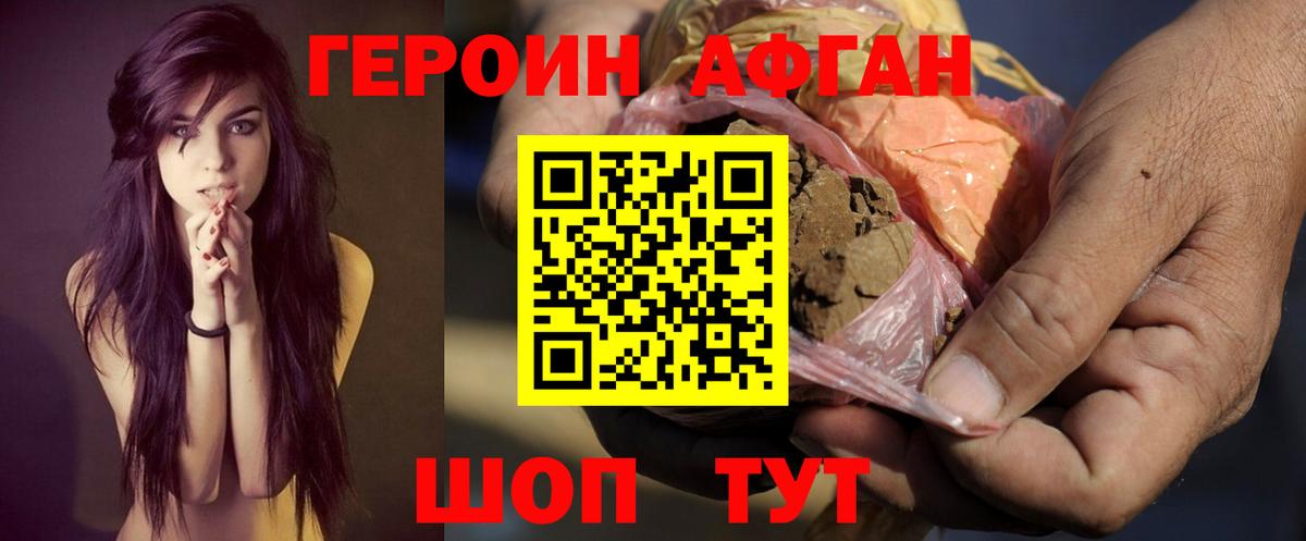 ГЕРОИН гречка Лобня