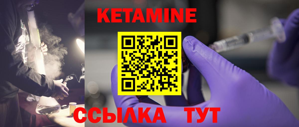 КЕТАМИН ketamine  Вход с VPN  Лобня 