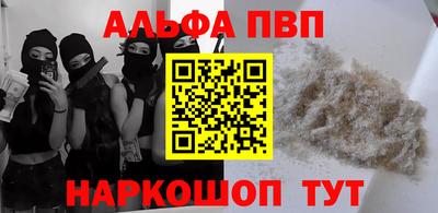 альфа пвп VHQ Волжский