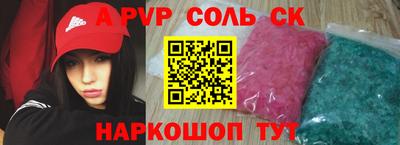 альфа пвп VHQ Волжский