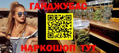 гашишное масло Волжск