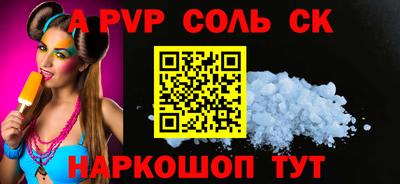 альфа пвп VHQ Волжский