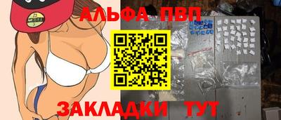 альфа пвп VHQ Волжский