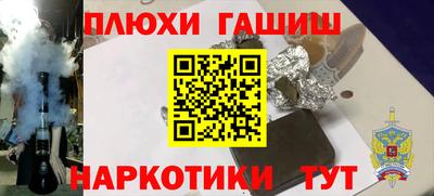 гашишное масло Волжск