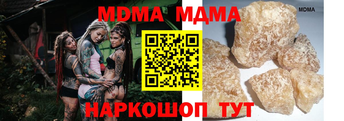 Лобня  MDMA кристаллы  Вход с VPN 
