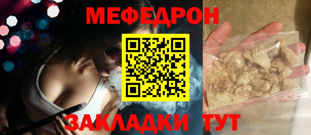 МЕФ mephedrone  Мефедрон VHQ  Лобня  гидра маркетплейс  Вход с VPN 