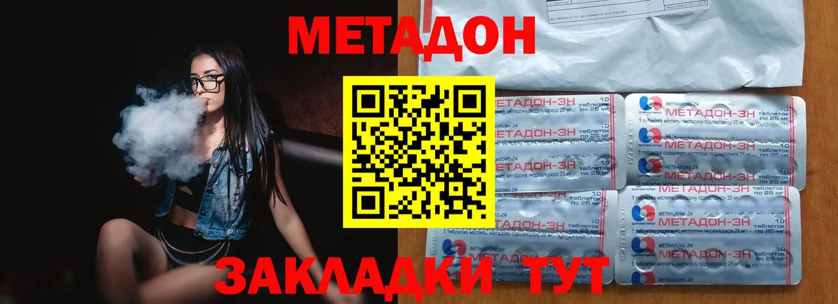 Метадон белоснежный Лобня