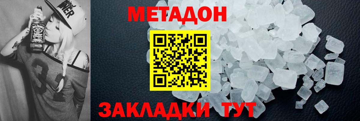 Лобня  Метадон кристалл  Метадон белоснежный  Вход с VPN 