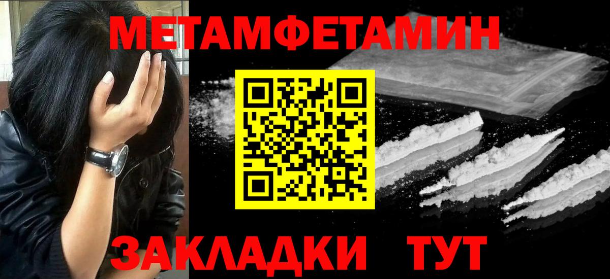 МЕТАМФЕТАМИН витя Лобня