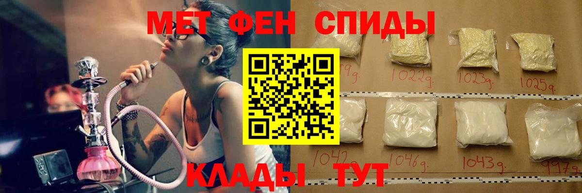 Лобня  Первитин мет  Метамфетамин  Вход с VPN 