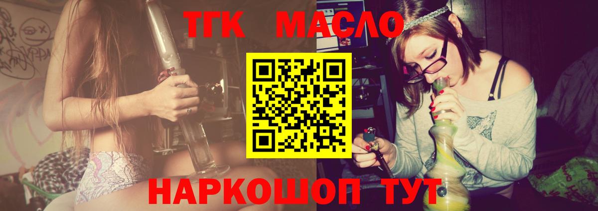 Лобня  Дистиллят ТГК вейп с тгк  Дистиллят ТГК Wax  Вход с VPN 